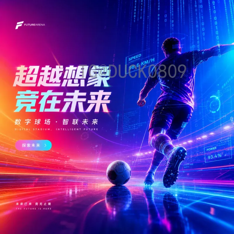 维尼修斯世界杯淘汰赛分析：突破、挑战与成长之路